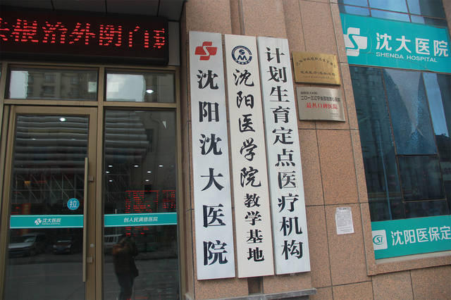 治疗外阴白斑都有哪些常用措施