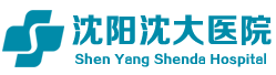 沈阳沈大医院